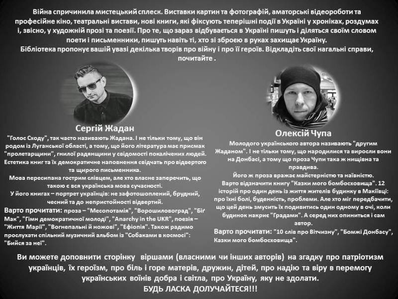 «YA tobi nakazuyu zhyty».