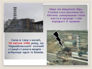 Chornobylʹ ne maye mynuloho chasu