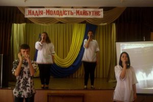 Nadiya-Molodistʹ-Maybutnye 2016