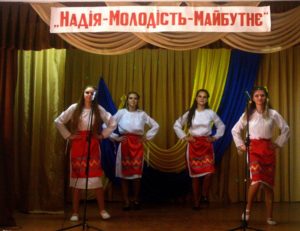 Nadiya-Molodistʹ-Maybutnye 2016