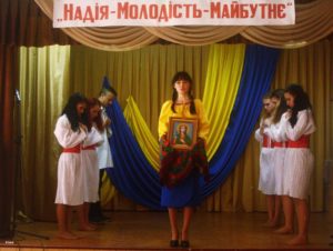 Nadiya-Molodistʹ-Maybutnye 2016