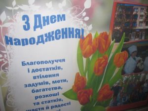 Denʹ narodzhennya uchylyshcha.