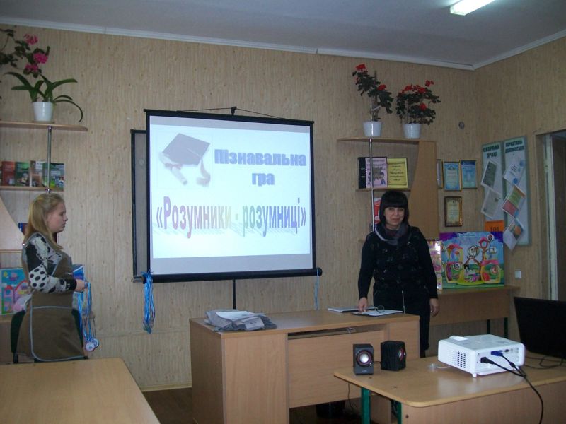 Vidkrytyy pozaurochnyy zakhid u formi piznavalʹnoyi hry «Rozumnyky-rozumnytsi»