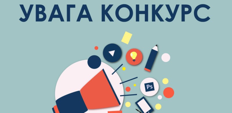 konkurs sotsialʹnoyi reklamy «Tviy vybir»