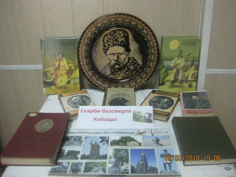 Literaturna hodyna «Chy znayemo my Shevchenka?»