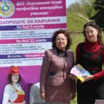 «Tvoya profesiya — maybutnye Khersonshchyny»