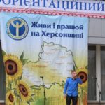 «Tvoya profesiya — maybutnye Khersonshchyny»
