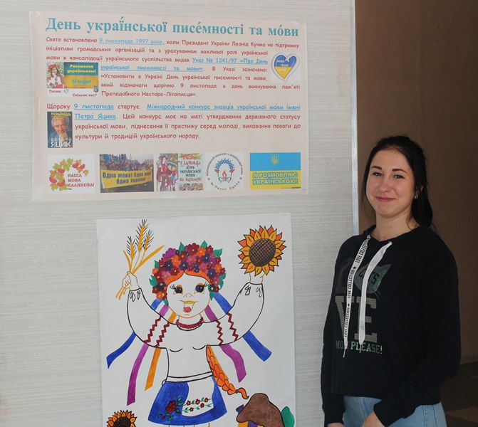 Denʹ ukrayinsʹkoyi movy ta pysemnosti
