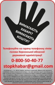 Stop khabar