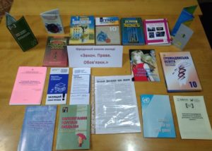 Vseukrayinsʹkyy tyzhdenʹ prava 2019