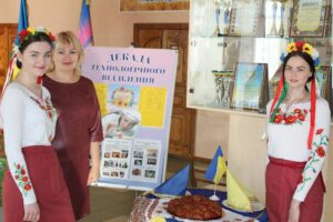 Denʹ ukrayinsʹkoyi kukhni