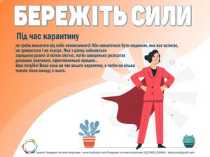 Yak_perezhyty_samoizolyatsiyu