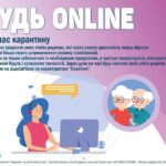 Yak_perezhyty_samoizolyatsiyu