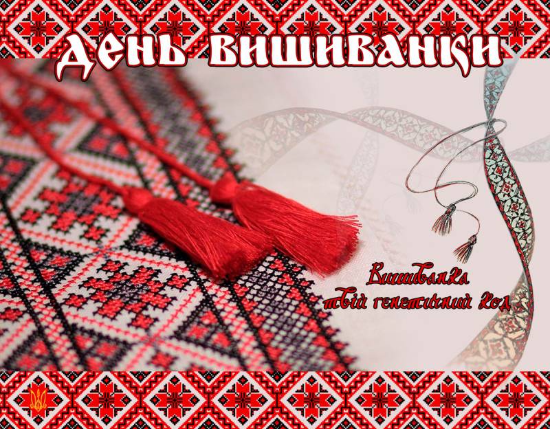 Vyshyvanka