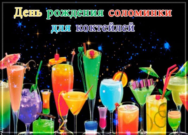 Drinking_Straw_Day