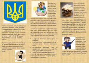 Shcho_take_stiyki_systemy_BZR