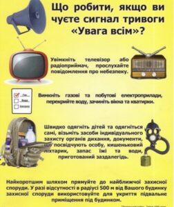 Shcho_take_stiyki_systemy_BZR
