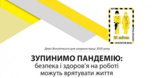 Shcho_take_stiyki_systemy_BZR