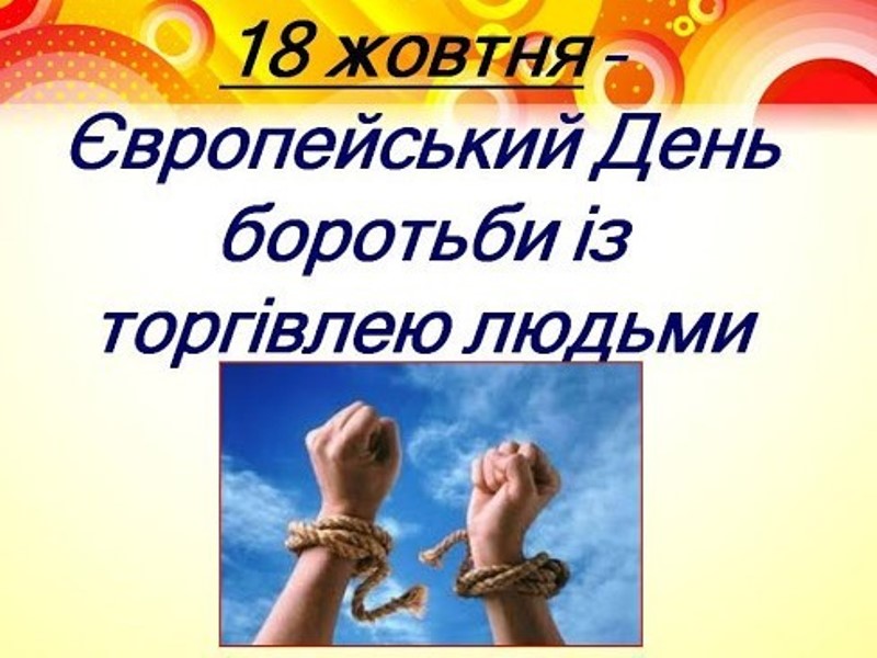 Torhivlya_lyudʹmy