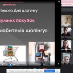 Vsesvitniy_denʹ_shopinhu