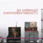 Profesiyi_v_sektori_enerhoefektyvnosti