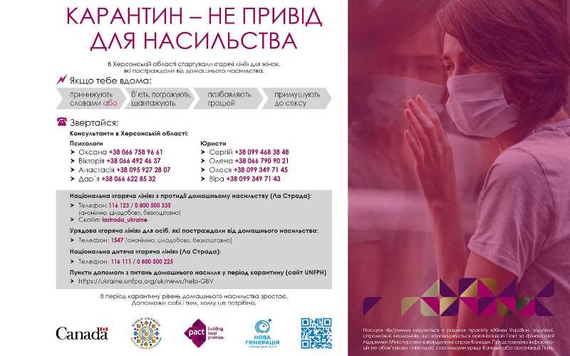 karantyn_ne_pryvid
