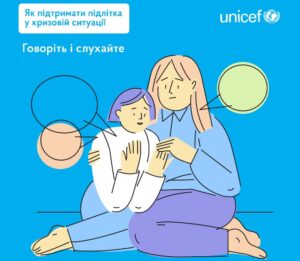 pidtrymaty_dytynu-pidlitka