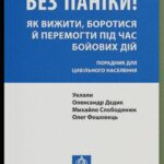 KORYSNA_POLYTSYA
