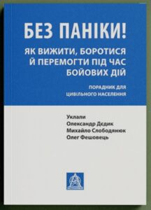 KORYSNA_POLYTSYA