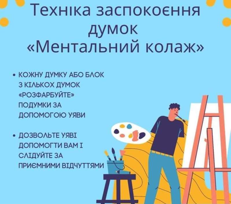Mentalʹnyy_kolazh