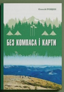KORYSNA_POLYTSYA