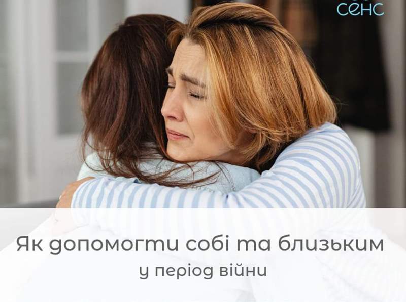 Yak_dopomohty_sobi_ta_blyzʹkym_u_period_viyny