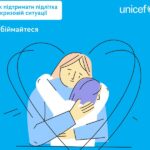 pidtrymaty_dytynu-pidlitka