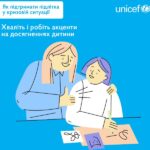 pidtrymaty_dytynu-pidlitka