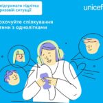 pidtrymaty_dytynu-pidlitka
