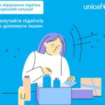 pidtrymaty_dytynu-pidlitka