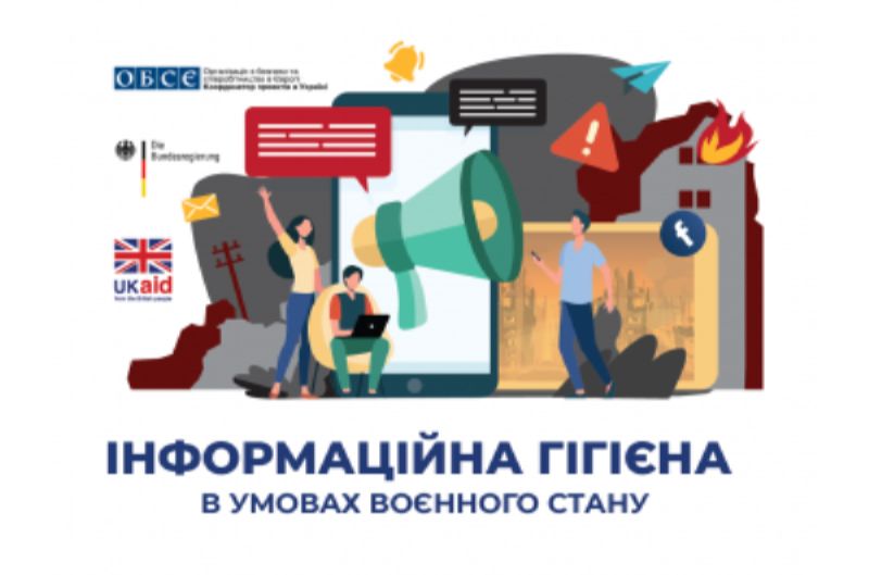 Informatsiyna_hihiyena