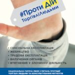 torhivli_lyudʹmy