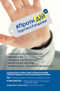 torhivli_lyudʹmy