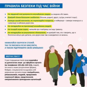 Tyzhdenʹ_bezpechnoyi_povedinky_v_DNZ_KHVPKU_2022