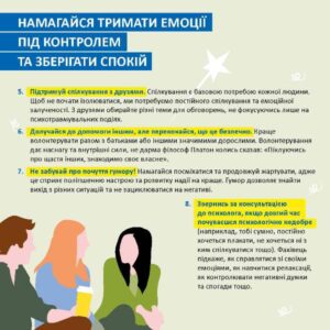 Tyzhdenʹ_bezpechnoyi_povedinky_v_DNZ_KHVPKU_2022