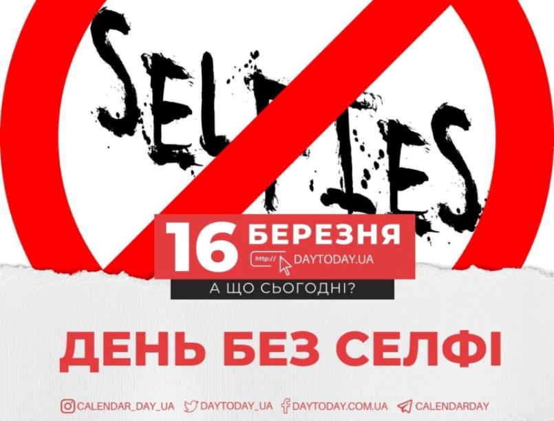 Denʹ_bez_selfi